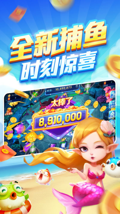 正版禅游斗地主