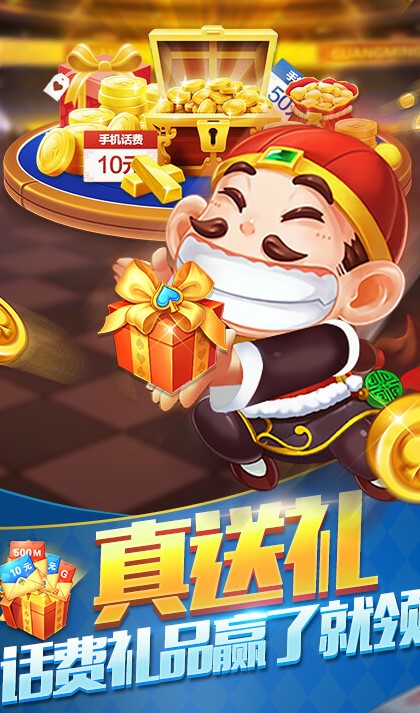 火火斗地主安卓版