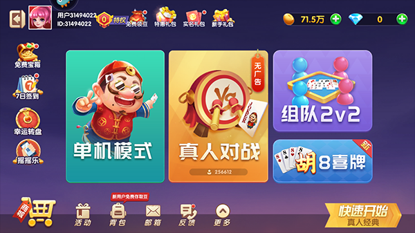 火火斗地主极速版赚钱版 火火斗地主极速版赚钱版