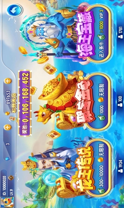 浩游众娱捕鱼最新版