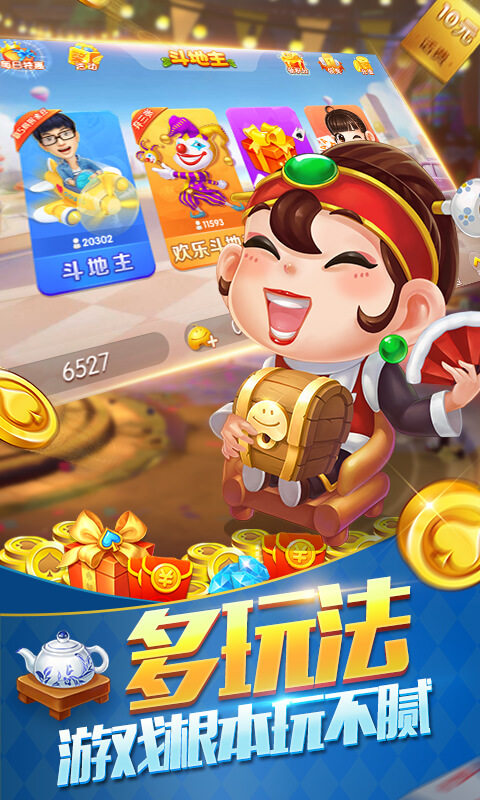 领域斗地主安卓版最新版下载