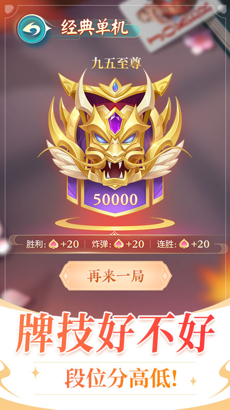 6月单机斗地主最老版