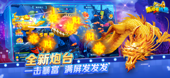 集结号捕鱼赚钱版本