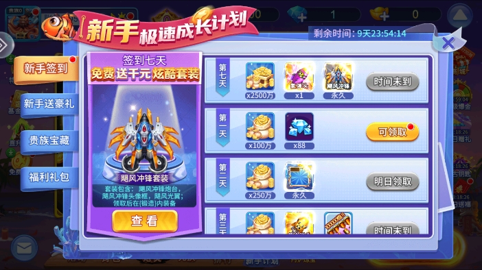 捕鱼奇兵最新版