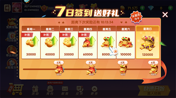 火火斗地主极速版赚钱版 火火斗地主极速版赚钱版