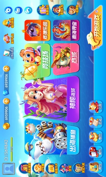 浩游众娱捕鱼最新版