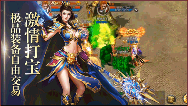 贪玩蓝月王者传奇官方正版