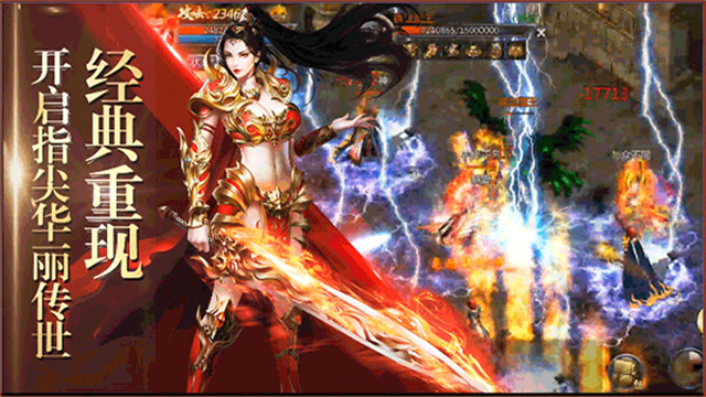 贪玩蓝月王者传奇官方正版