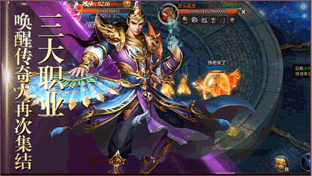 贪玩蓝月王者传奇官方正版