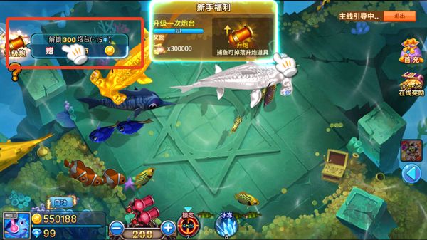 天天爱捕鱼无限金币