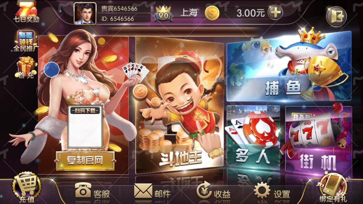 盛世棋牌2官网二维码