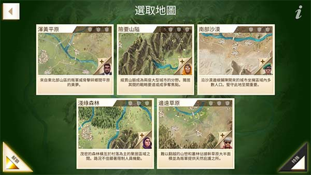 叛乱公司简体中文版