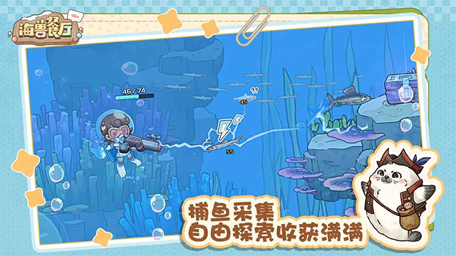 海兽餐厅手机版