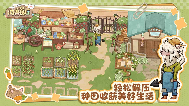 海兽餐厅手机版