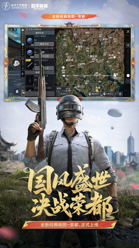 和平精英地铁逃生