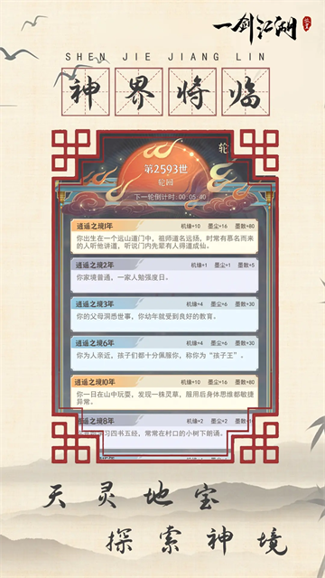 一剑江湖单机版