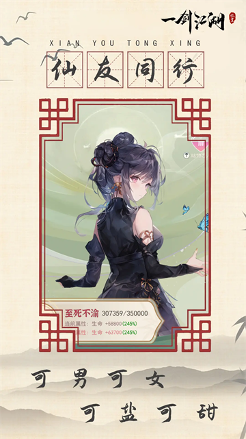 一剑江湖单机版