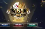 168电玩