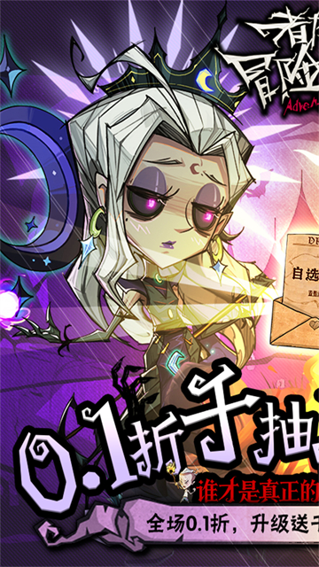 都市冒险高手(0.1折千抽9星光暗)