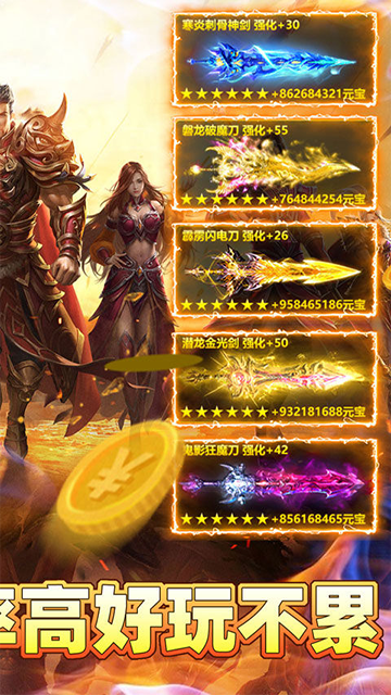 王者战神传奇官方正版