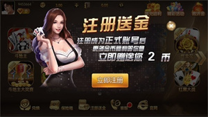 大富豪棋牌2026官方版