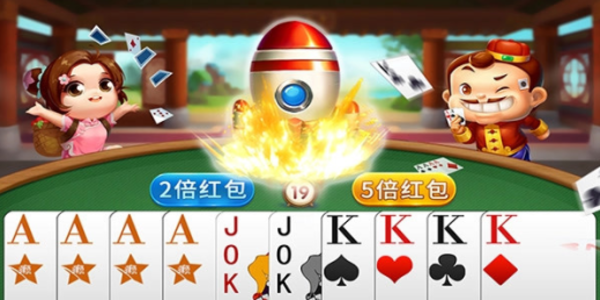 公社斗地主888元最新版