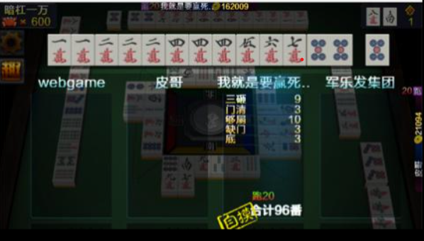 黄骅尖子顶麻将最新下载