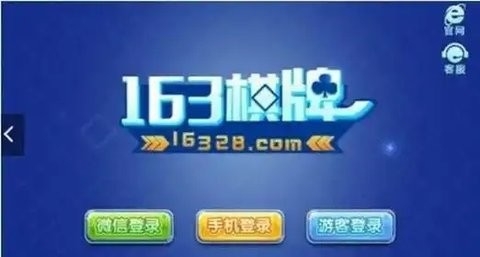 16328棋牌官方版
