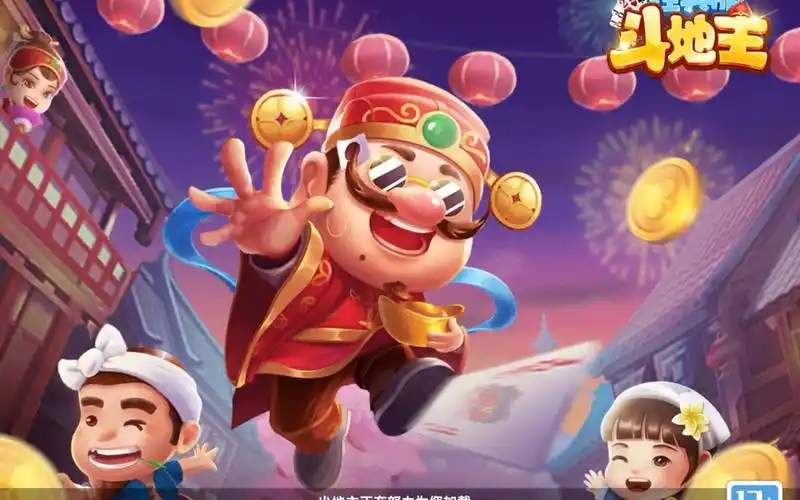 领域斗地主版本大全