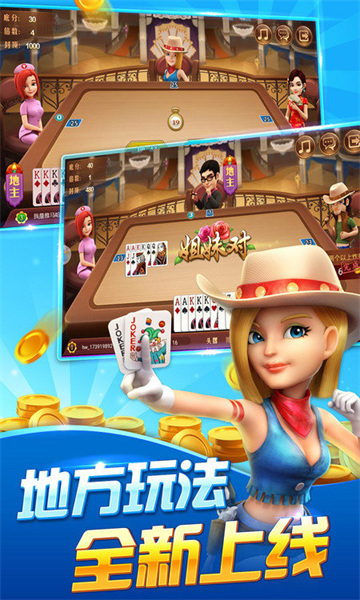 领域斗地主最新版下载