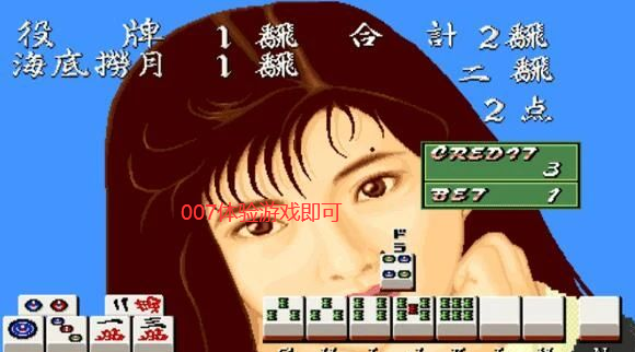 电子基盘手机麻将