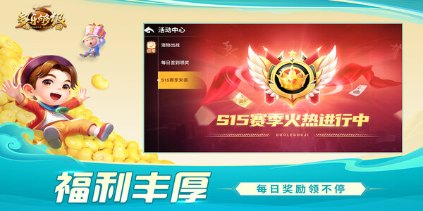 多乐够级官方版下载捕鱼版本