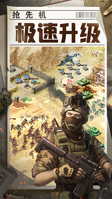 全城警戒官网版