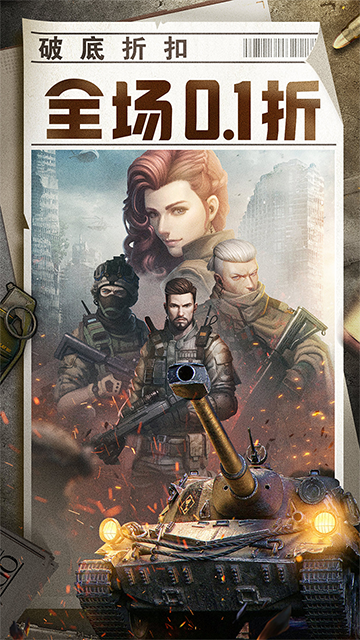 全城警戒官网版