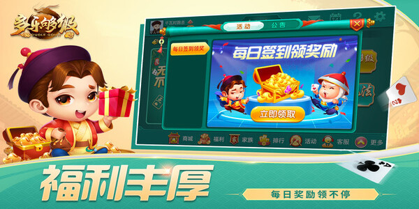 多乐够级官方版下载捕鱼版本 多乐够级官方版下载捕鱼版本