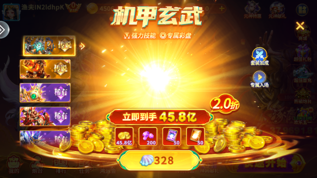 捕鱼大赛千亿版赢话费下载