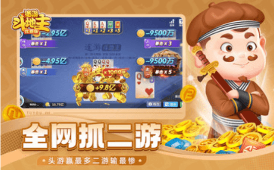 途游斗地主比赛版微信登录版