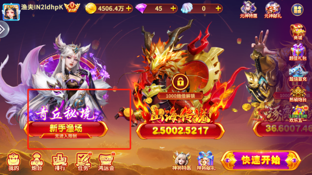 捕鱼大赛千亿版赢话费下载