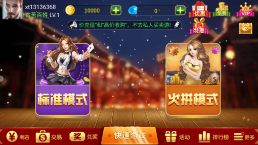 土豪赢三张老版本上下分版下载