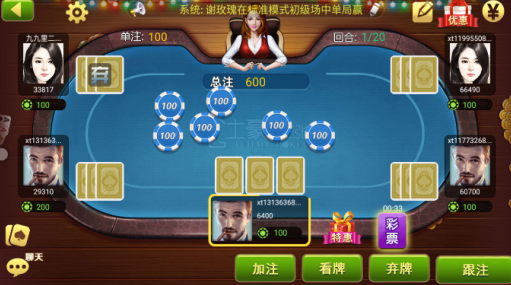 土豪赢三张老版本上下分版下载