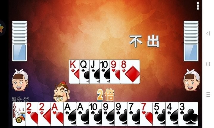 单机斗地主安卓手机版下载