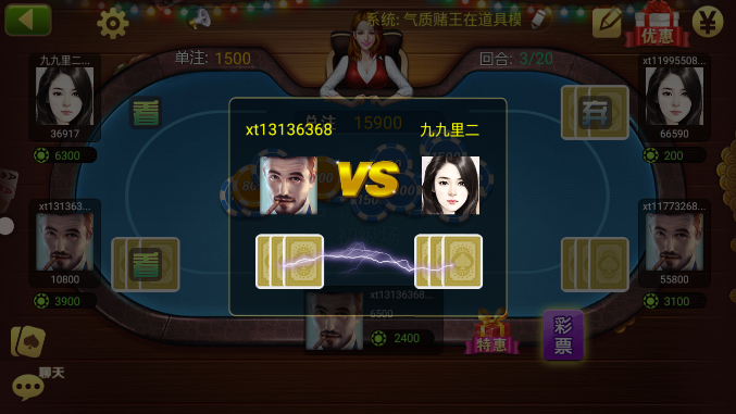 土豪赢三张ios版