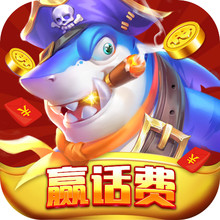 捕鱼大赛千亿版