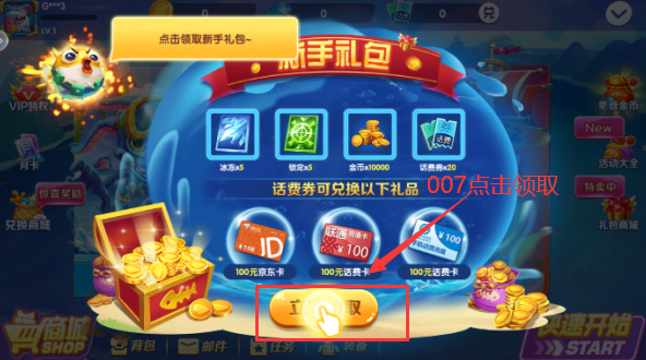 海岛捕鱼微信版