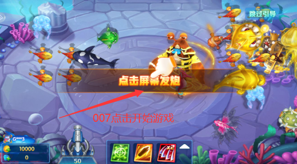 海岛捕鱼微信版