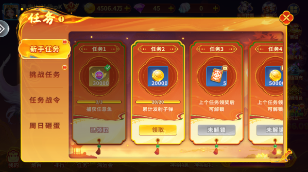 捕鱼大赛千亿版赢话费下载