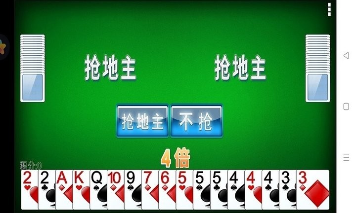 单机斗地主安卓版