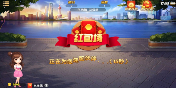 好手气斗地主app