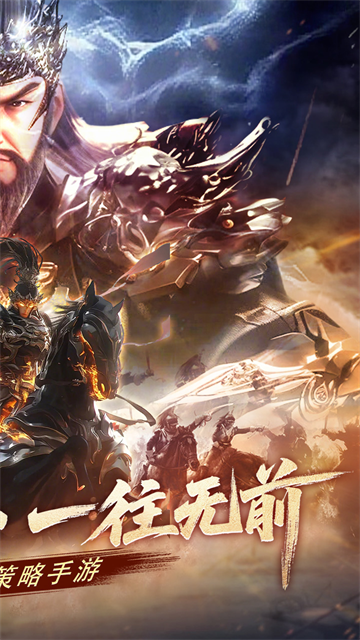 七雄纷争（3.5折逐鹿中原）