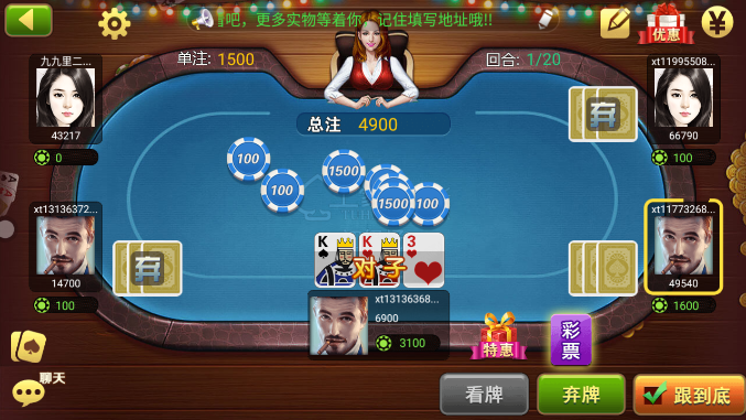 土豪赢三张ios版